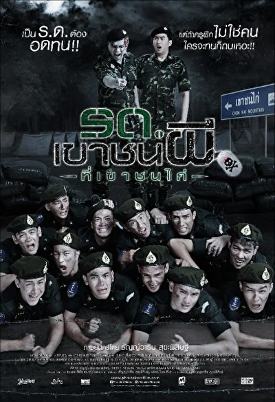 Постер к фильму Беги. Солдат-зомби! (2015)