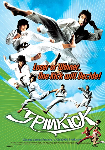 Постер к фильму Убойная команда (2004)