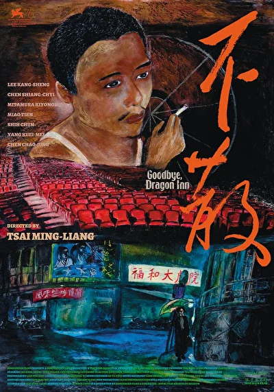 Постер к Прибежище дракона (2003)