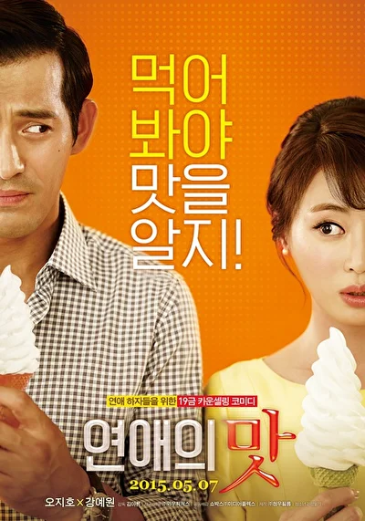 Постер к Клиника любви (2015)