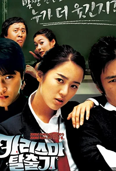 Постер к фильму Легенда о Седьмом Ноже (2006)