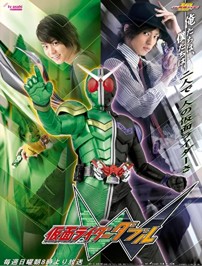 Постер к дораме Камен Райдер Дабл (2009)